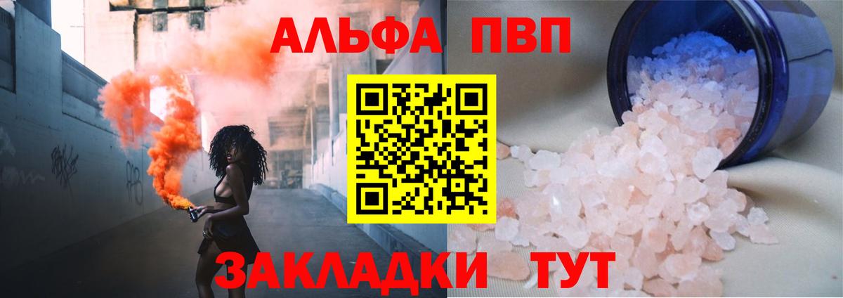купить  сайты  Alpha PVP Crystall  Белово  Альфа ПВП VHQ  APVP  Вход с VPN  А ПВП Соль 