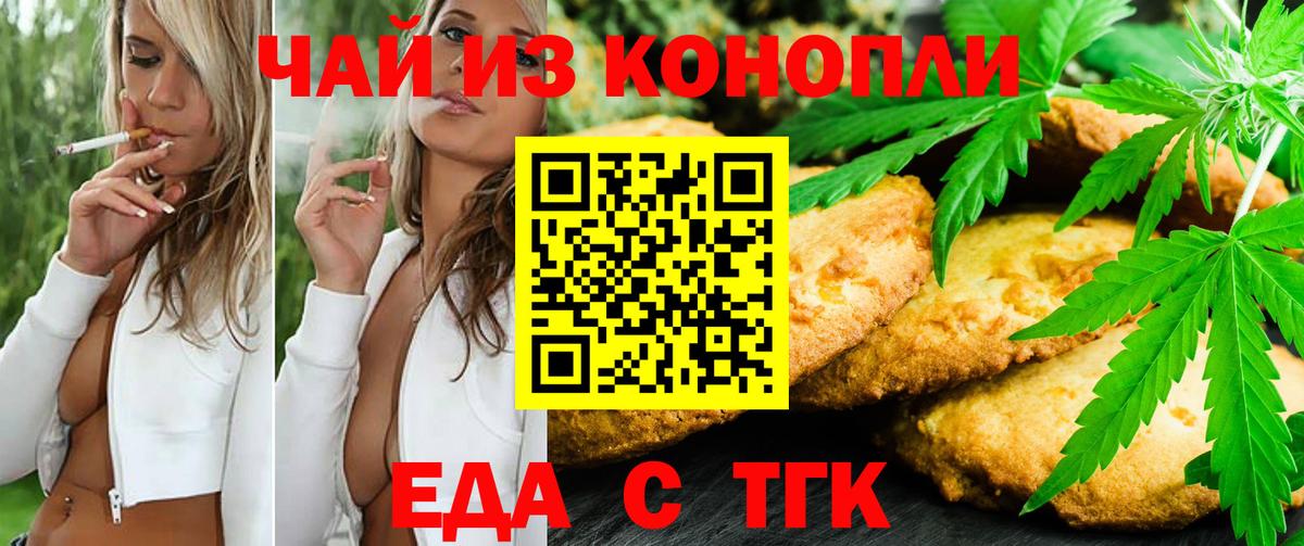Белово  Canna-Cookies марихуана  Вход с VPN 