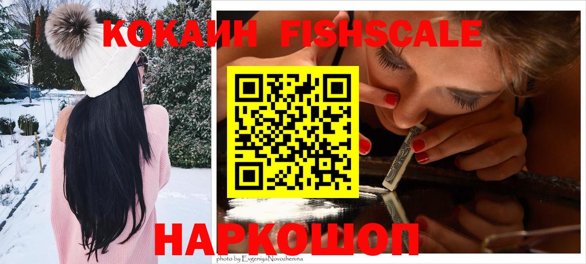 COCAIN  Вход с VPN  Белово  Cocaine Колумбийский  КОКАИН Колумбийский 