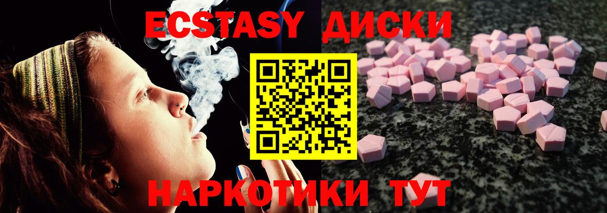 Белово  Ecstasy 300 mg  Вход с VPN 