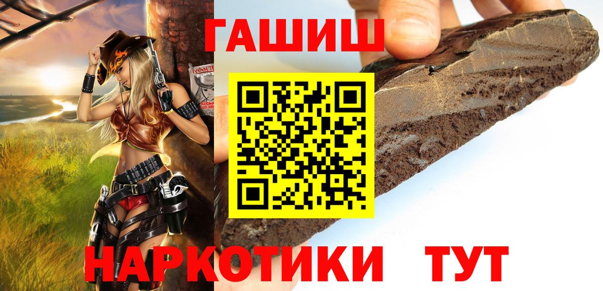 цены   Вход с VPN  Белово  Гашиш гарик  ГАШИШ VHQ 