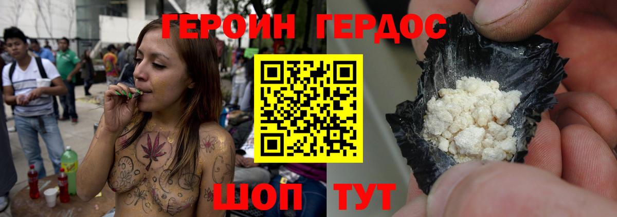 Героин  ГЕРОИН VHQ  Вход с VPN  Белово 