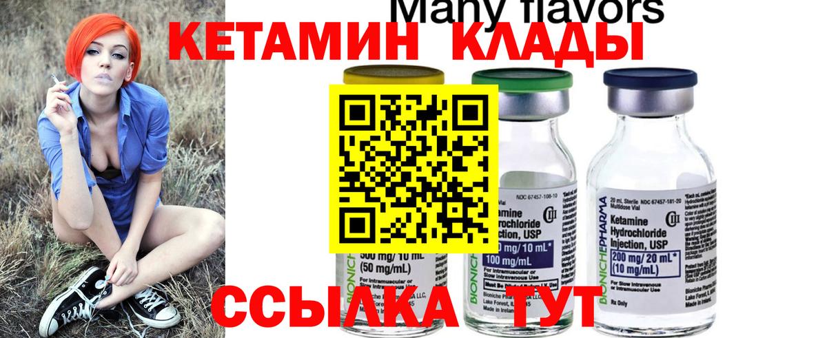 Белово  Кетамин VHQ  Кетамин VHQ  площадка официальный сайт  Вход с VPN 