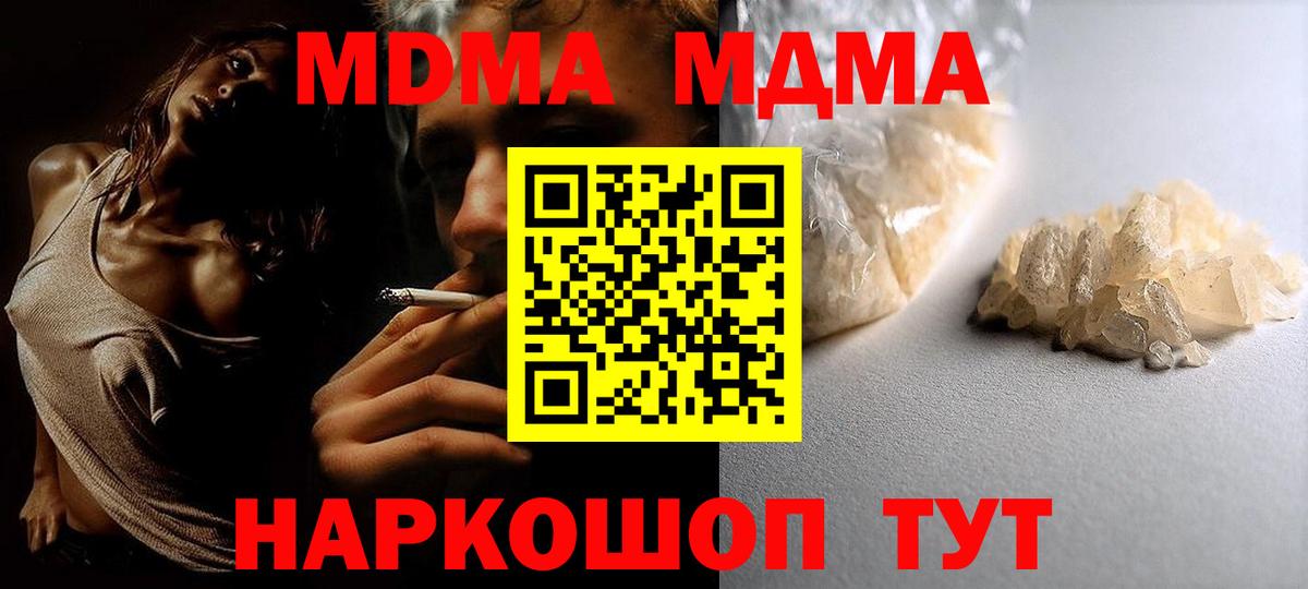Белово  MDMA молли  Вход с VPN  MDMA молли 