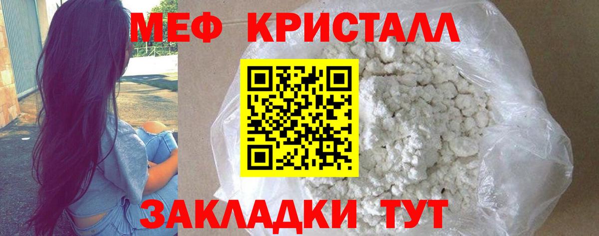 Мефедрон мука Белово