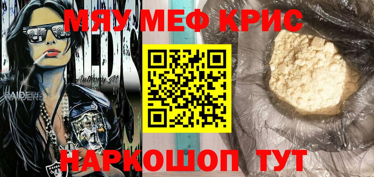 Белово  МЯУ-МЯУ VHQ  МЯУ-МЯУ  Меф mephedrone  Вход с VPN 