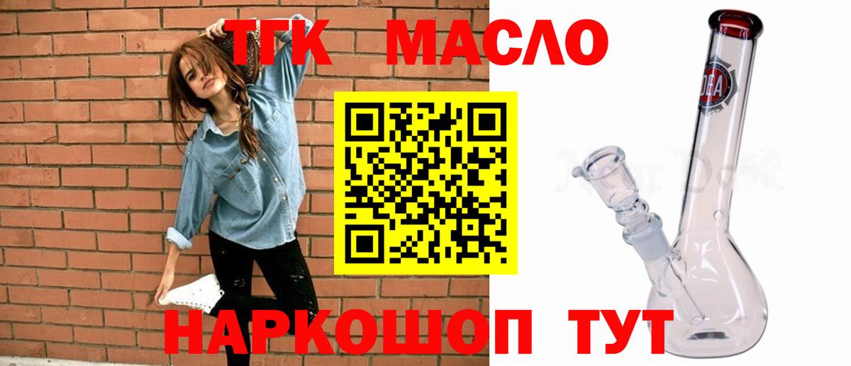 Дистиллят ТГК гашишное масло Белово