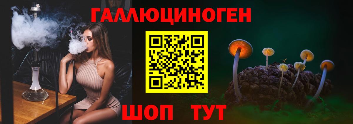 Белово  Псилоцибиновые грибы Magic Shrooms  Вход с VPN 